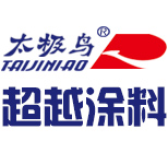 超越涂料 超越涂料